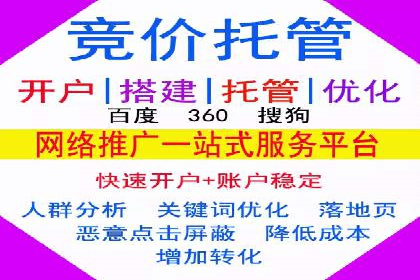 竞价托管实战：从零到一的成长之路